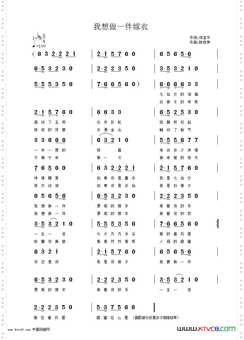 我想做一件嫁衣