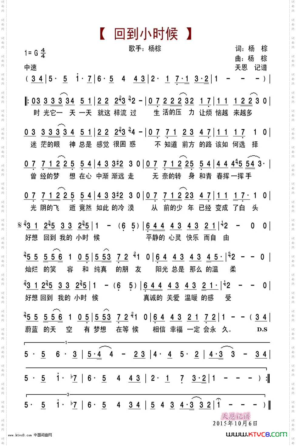 回到小时候