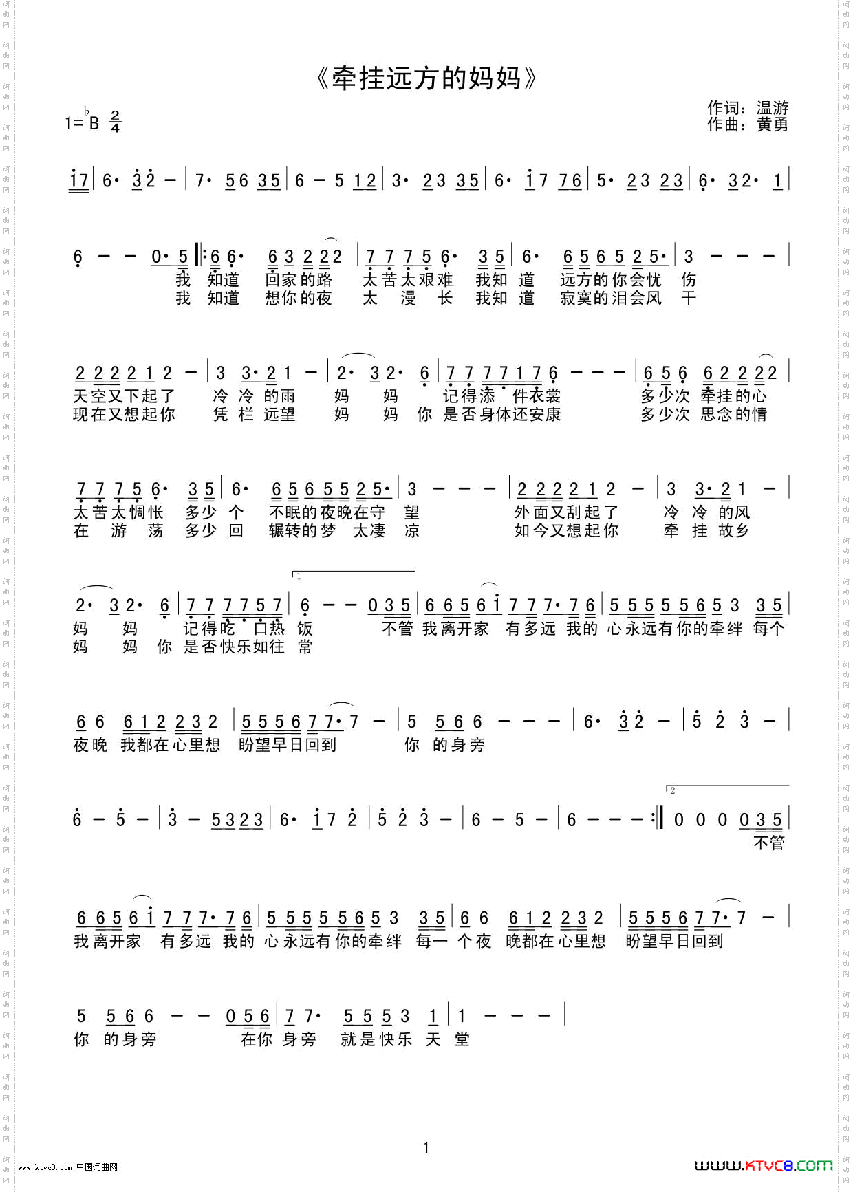 牵挂远方的妈妈