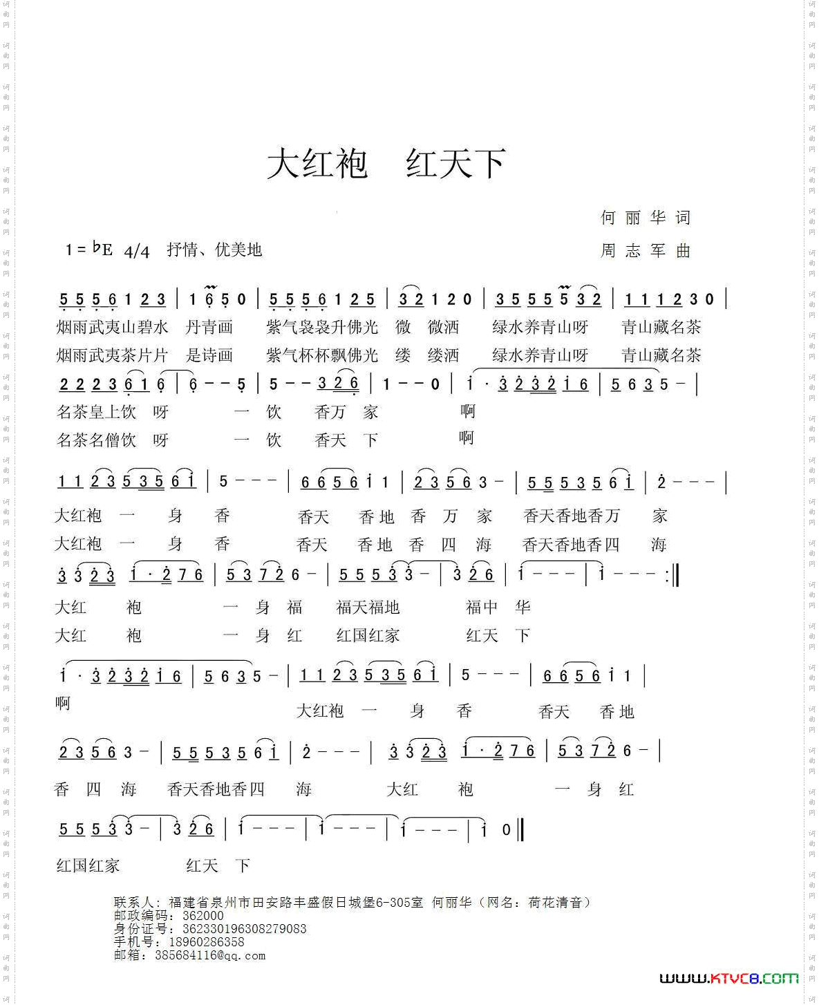大红袍、红天下