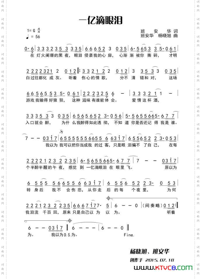 一亿滴眼泪