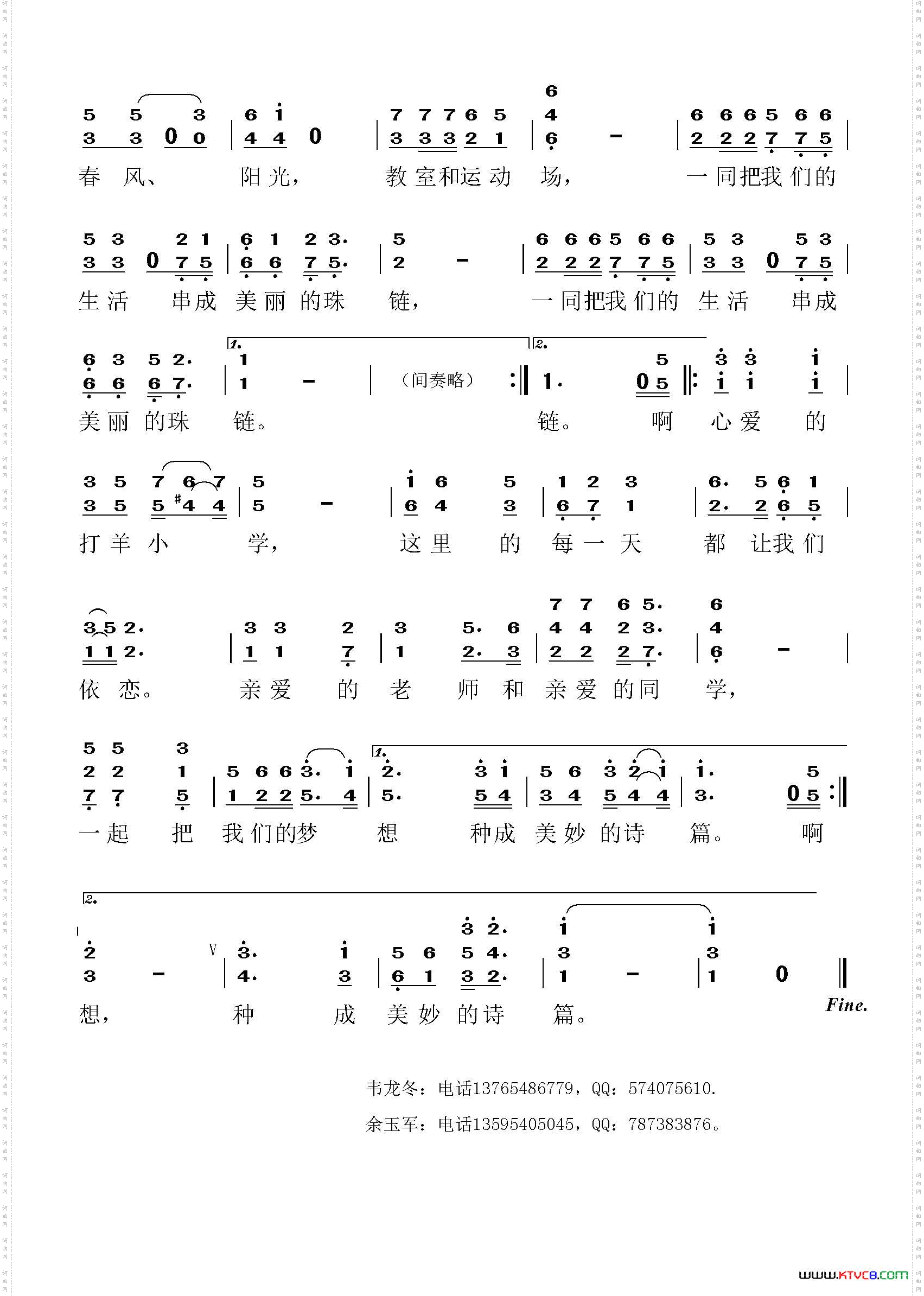 把梦想种成美妙诗篇贵州独山县上司镇打羊小学校园歌曲