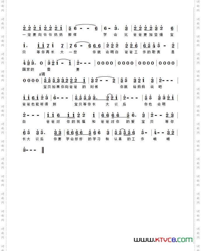 我对儿子说的话