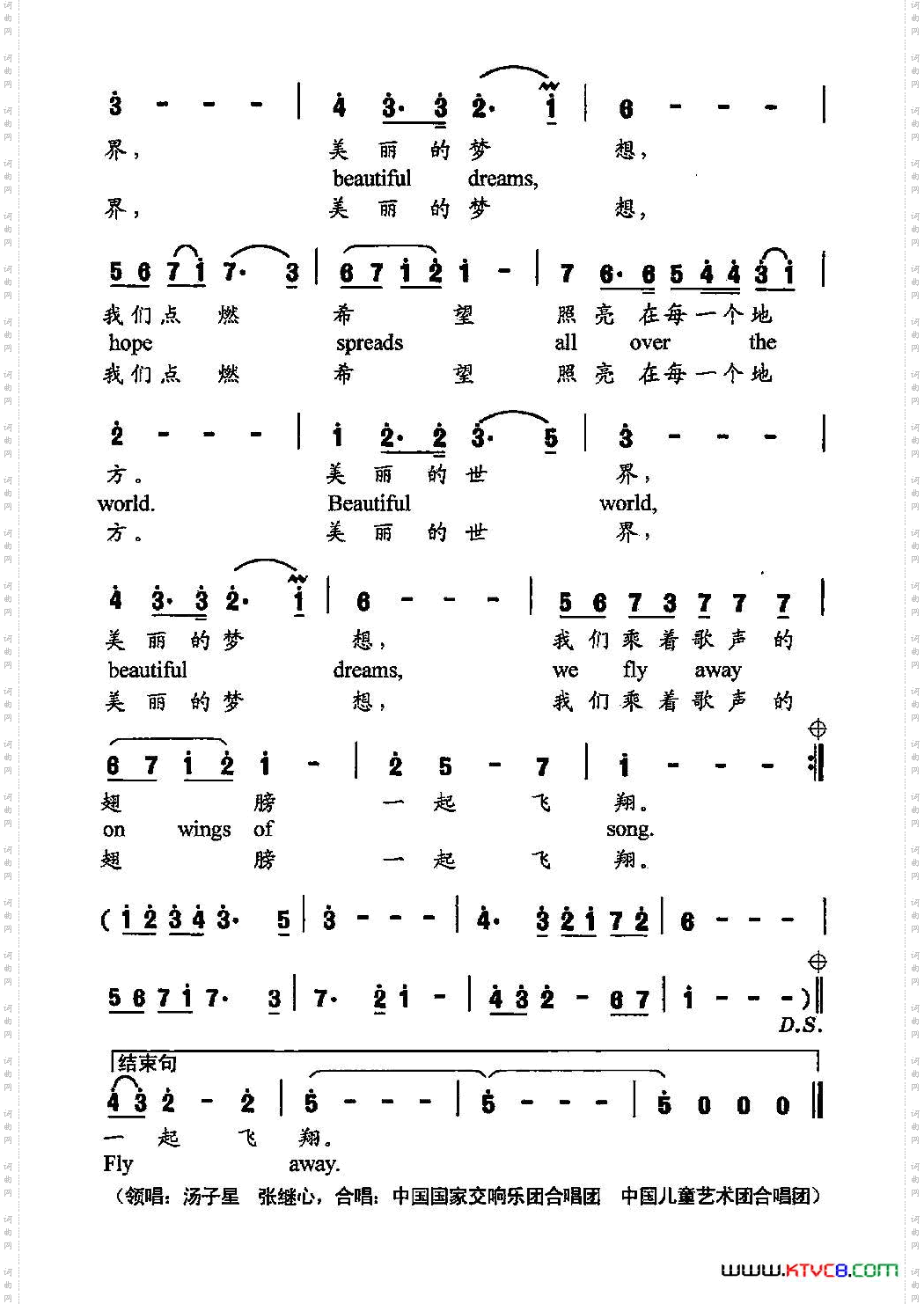 美丽的世界，美丽的梦想