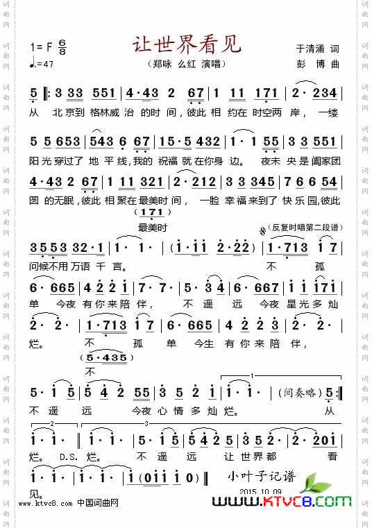 让世界看见