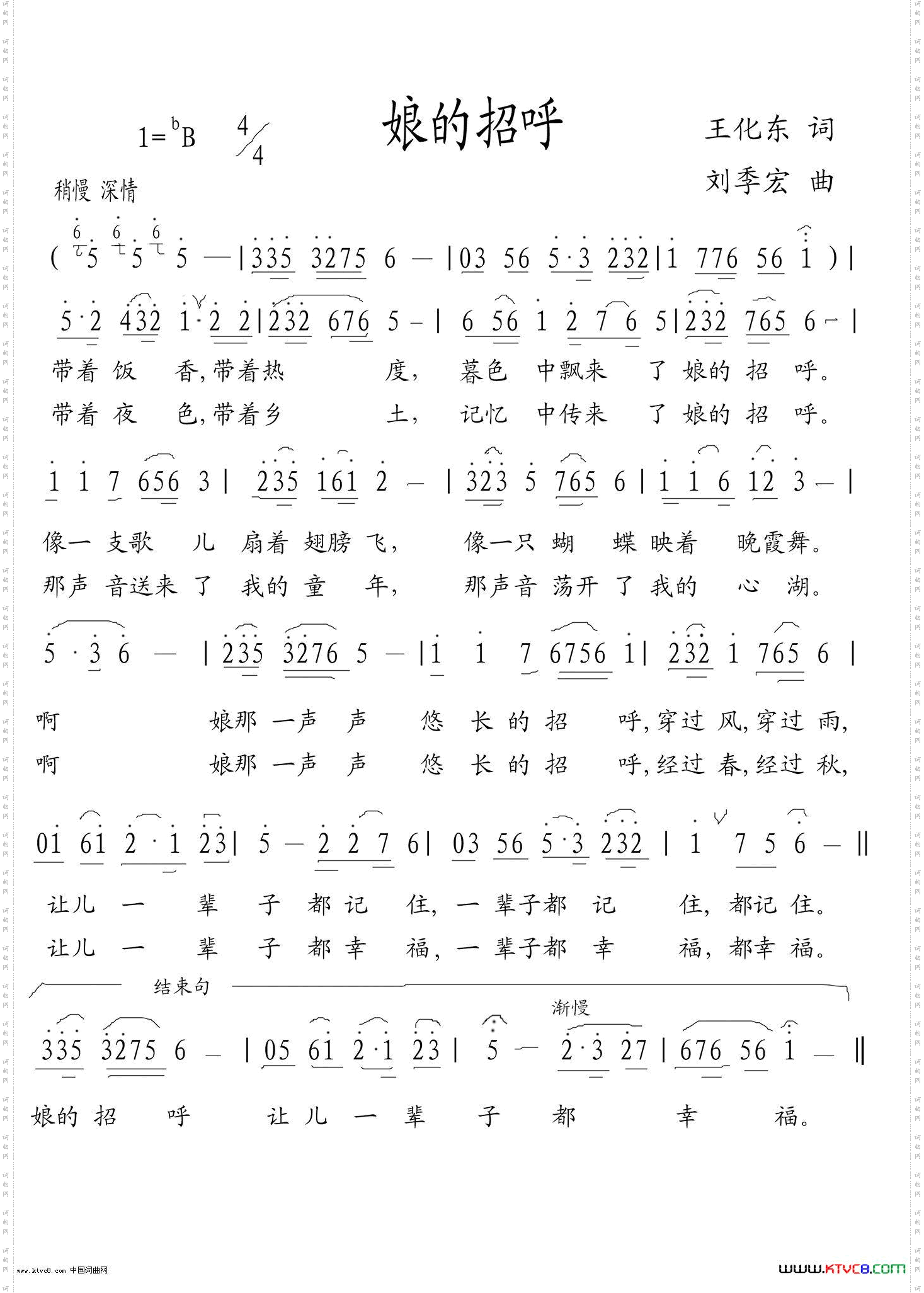 娘的招呼