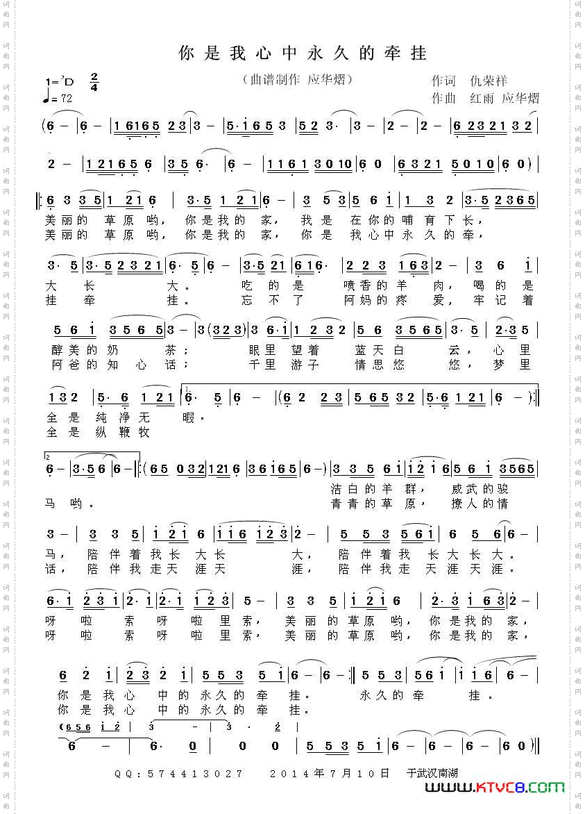 你是我心中永久的牵挂