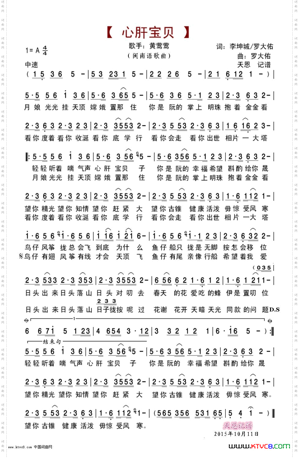 心肝宝贝