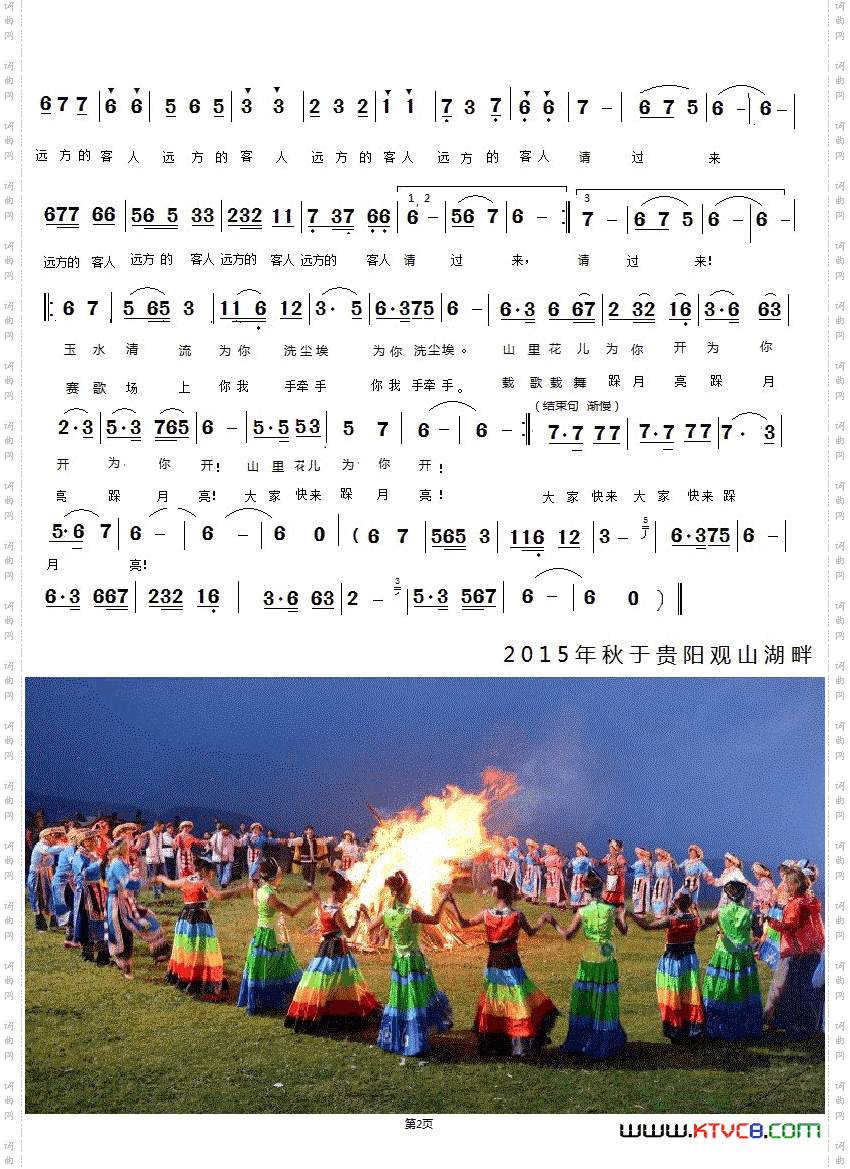 远方的客人走过来