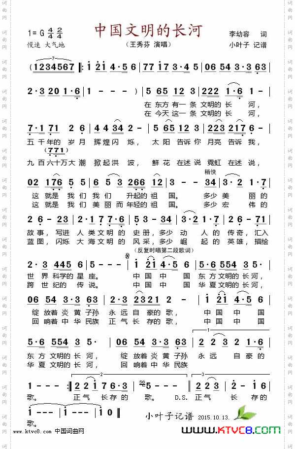 中国文明的长河