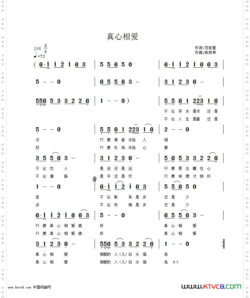 相亲相爱