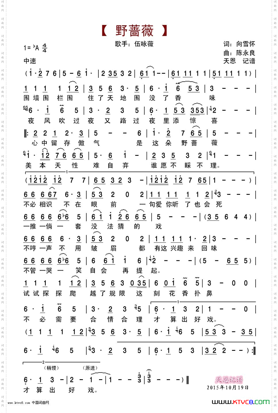 野蔷薇