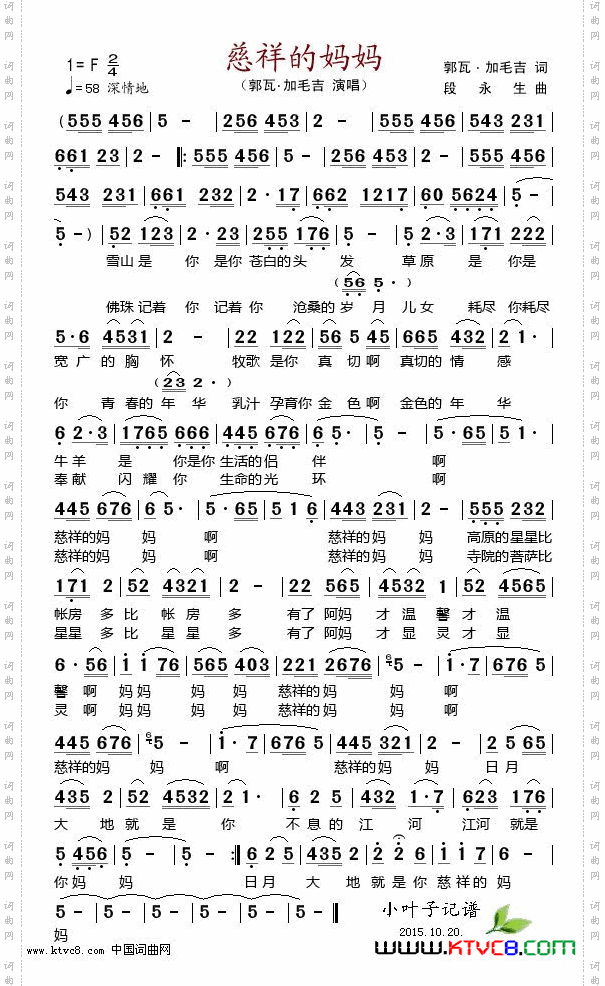 慈祥的妈妈