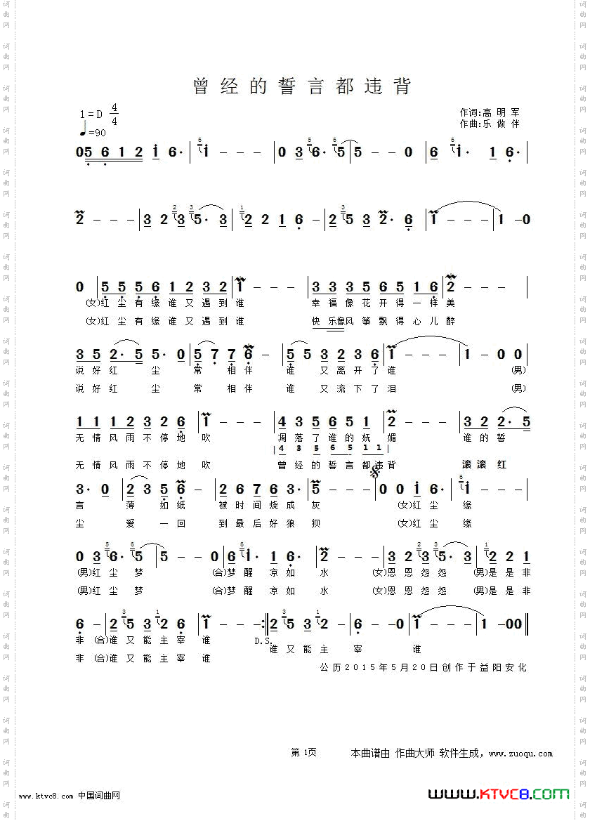 《曾经的誓言都违背》