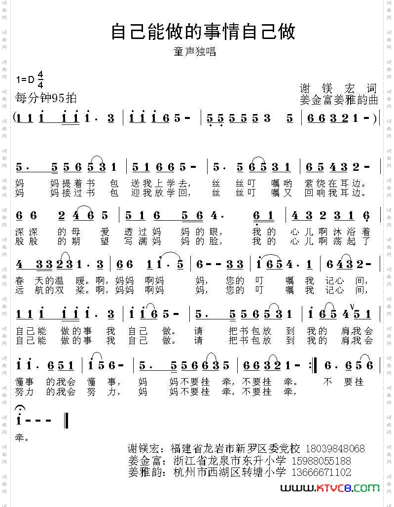 自己能做的事情自己做