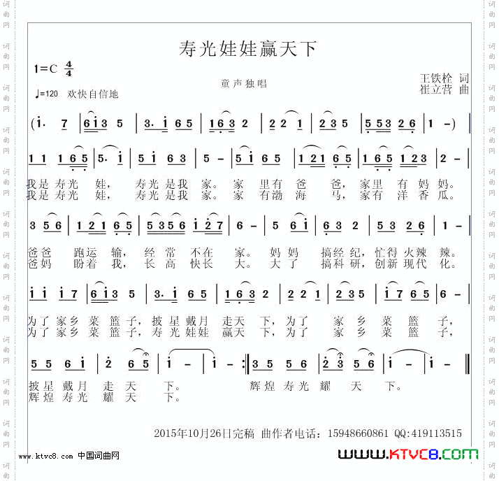 寿光娃娃赢天下