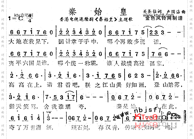 秦始皇同名电视剧主题歌