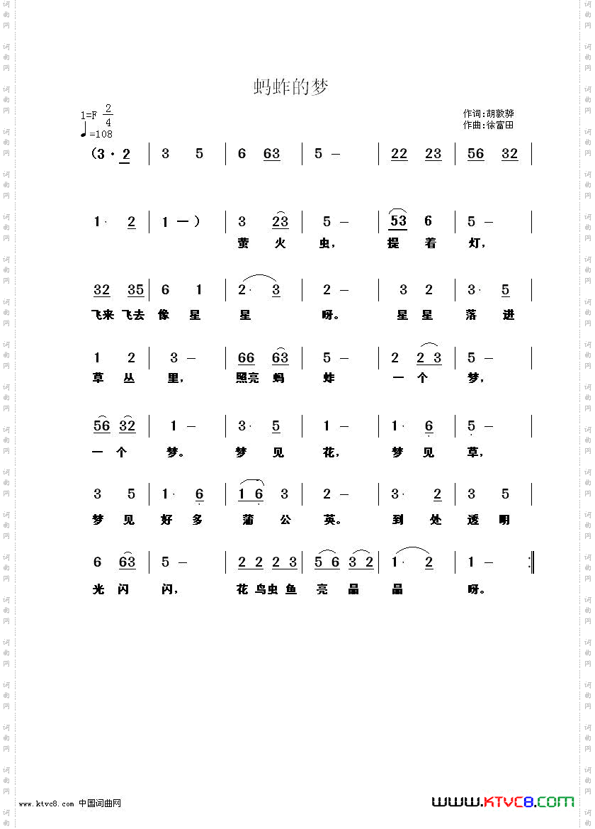 蚂蚱的梦