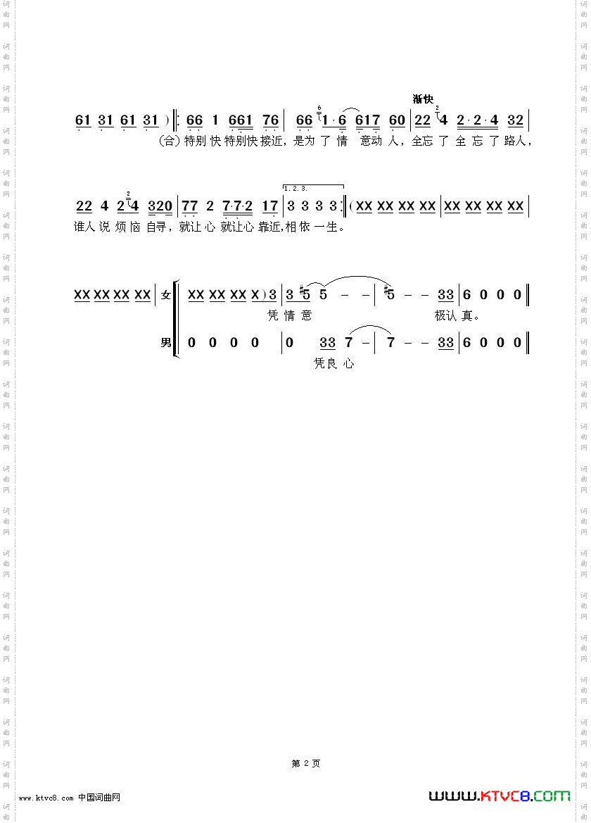 特别快车TVB剧集《天涯歌女》插曲