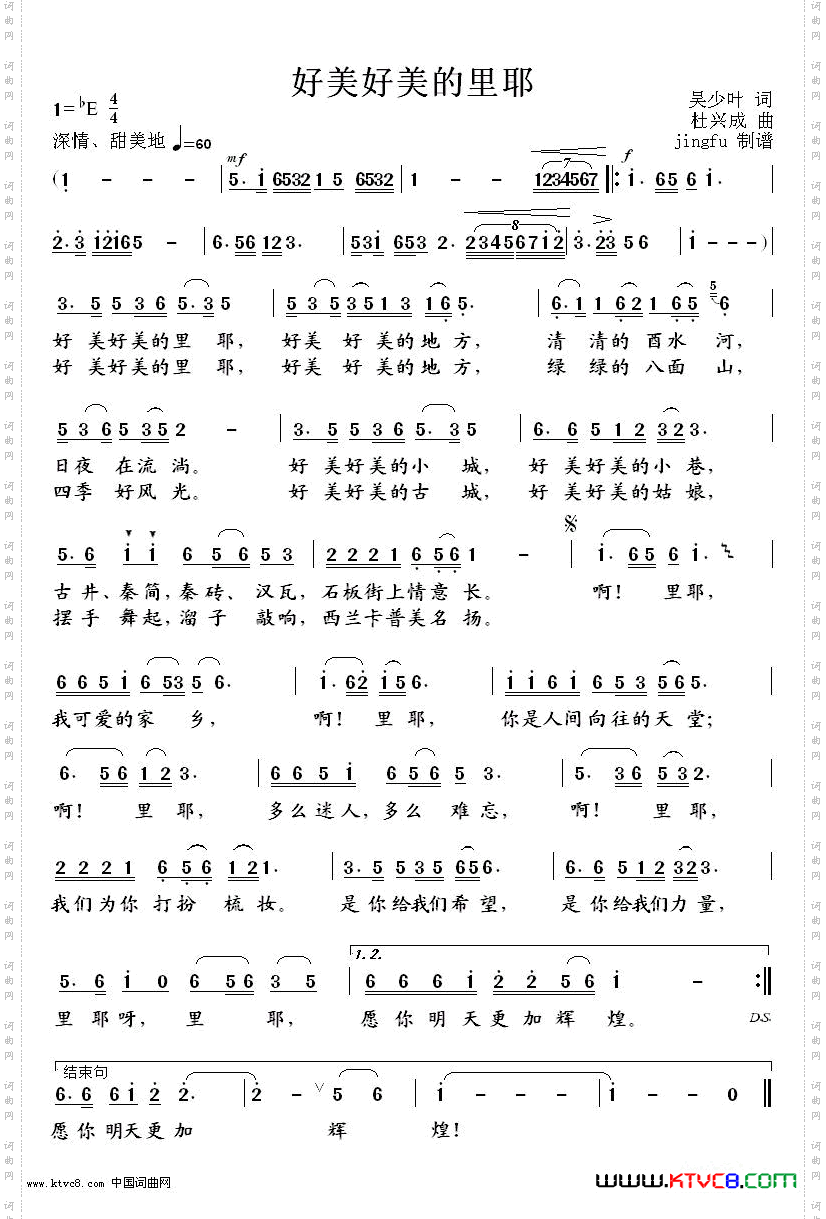 好美好美的里耶