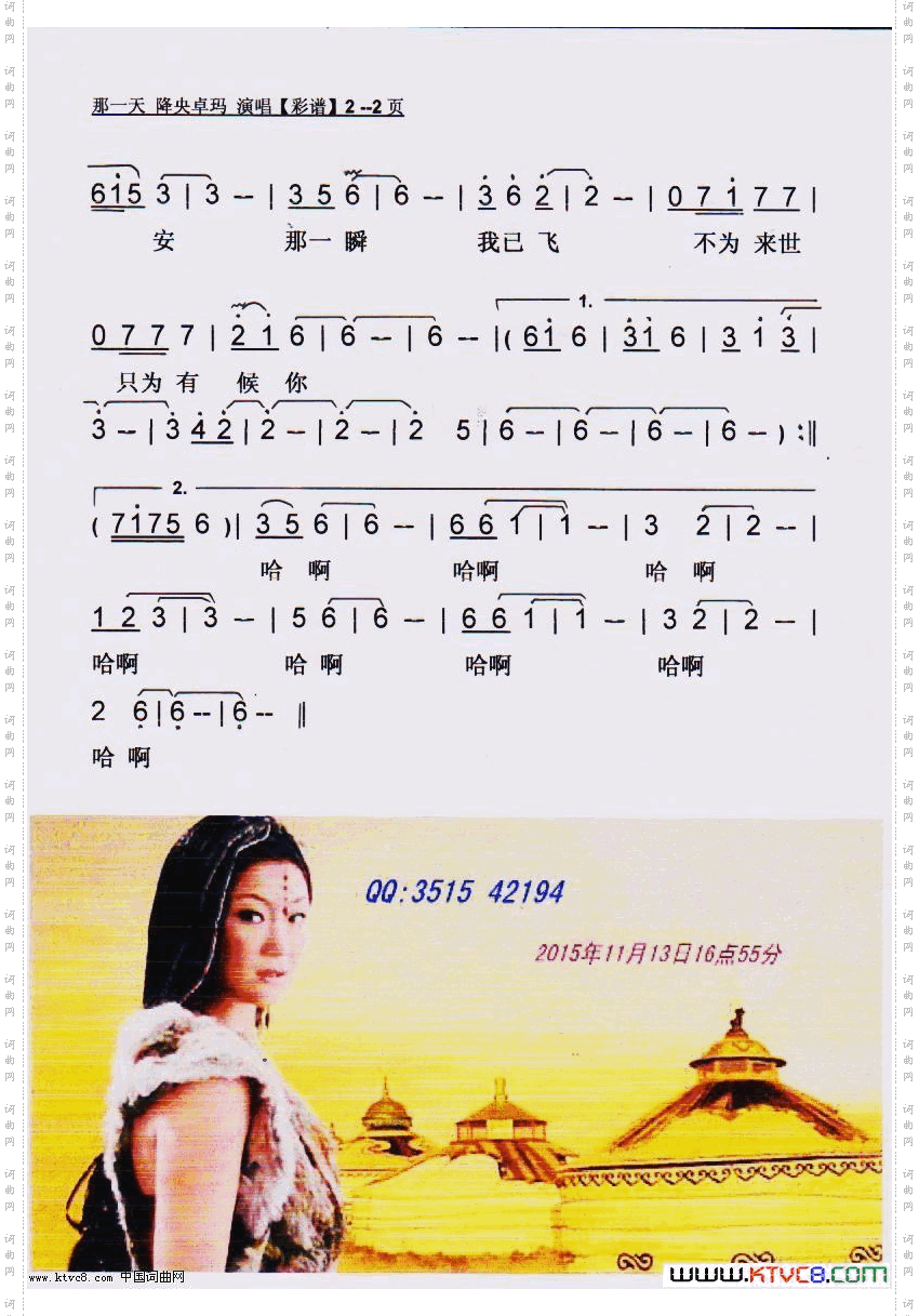 那一天【彩谱】