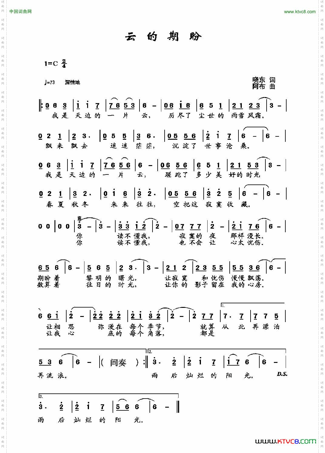 云的期盼