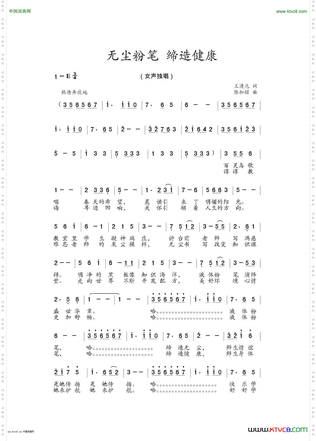 无尘粉笔,缔造健康