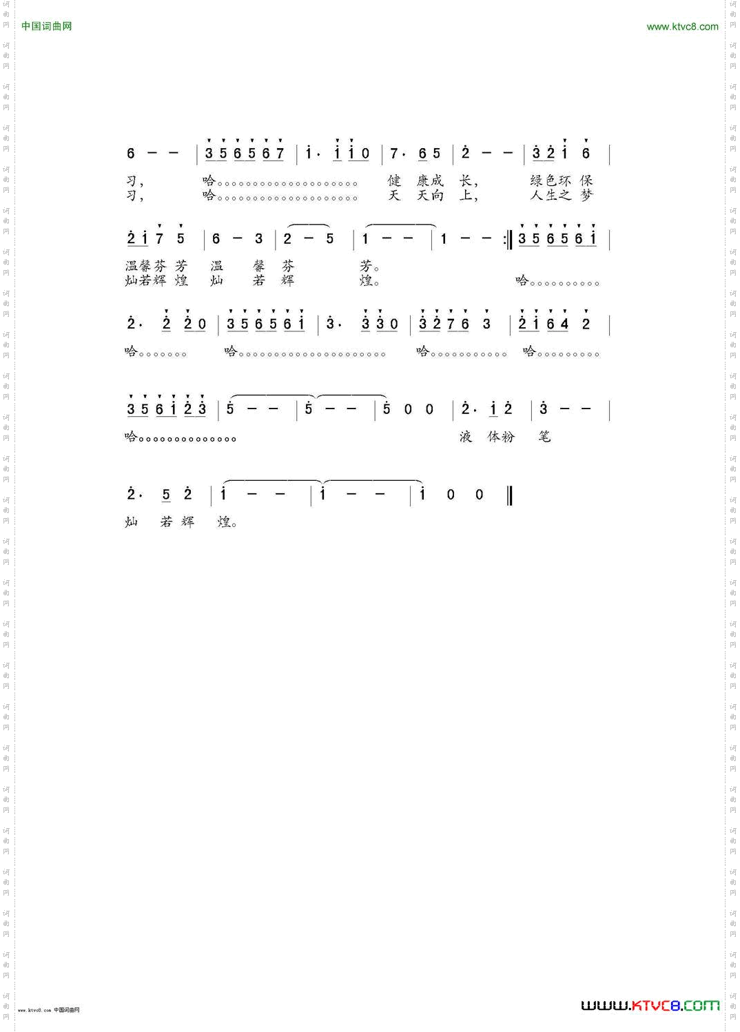 无尘粉笔,缔造健康