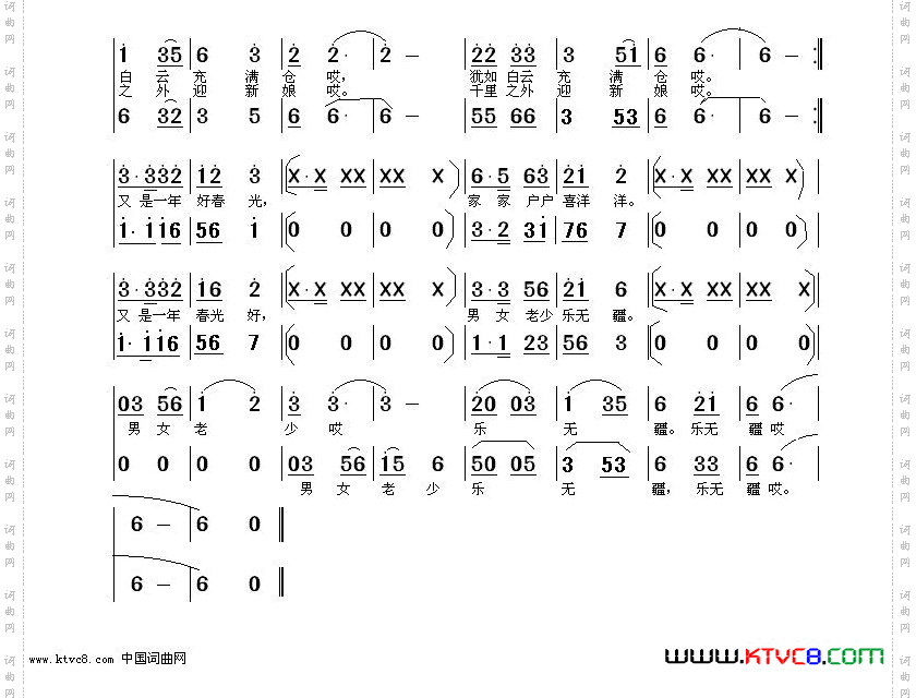 秋收乐