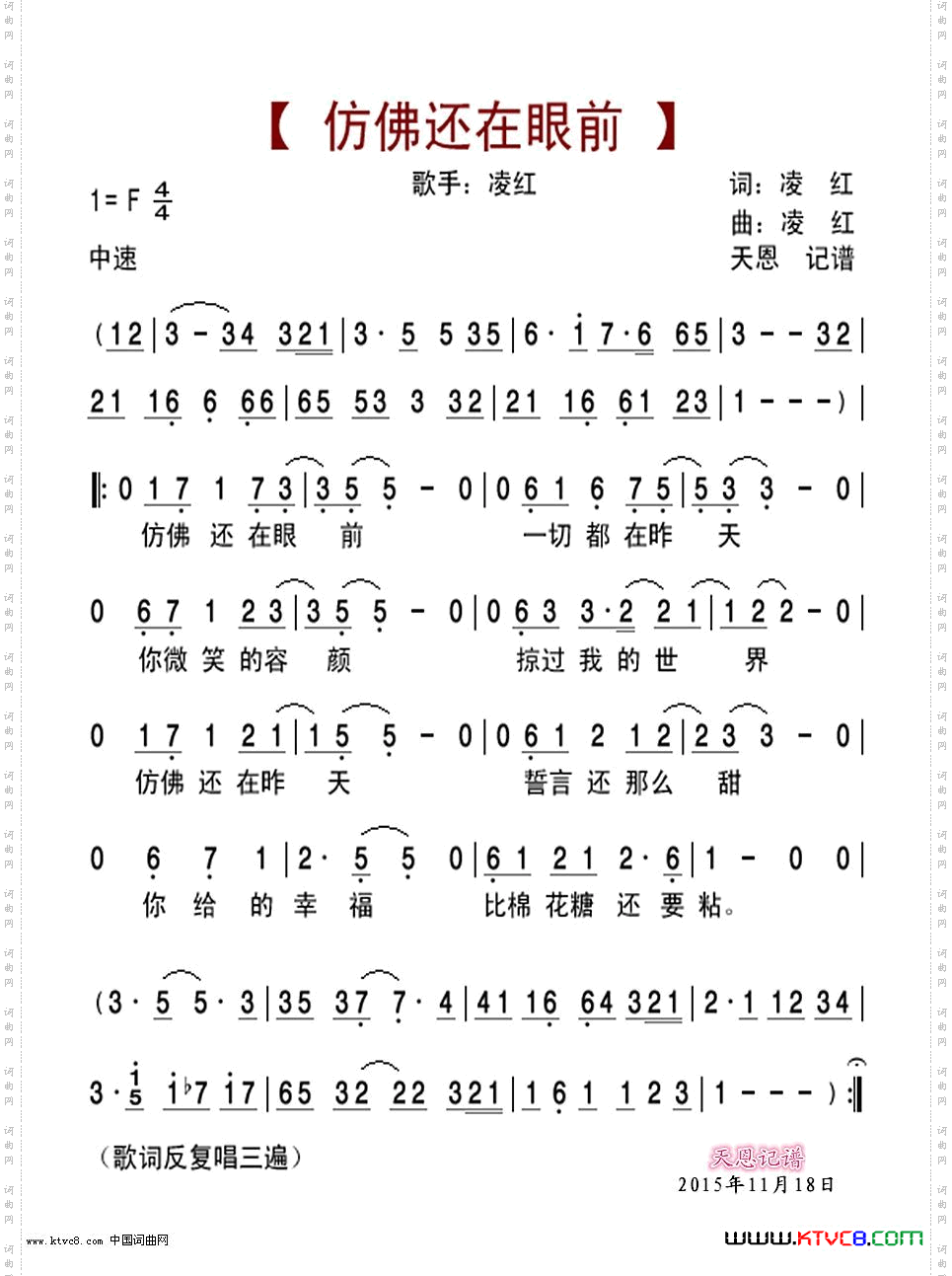 仿佛还在眼前
