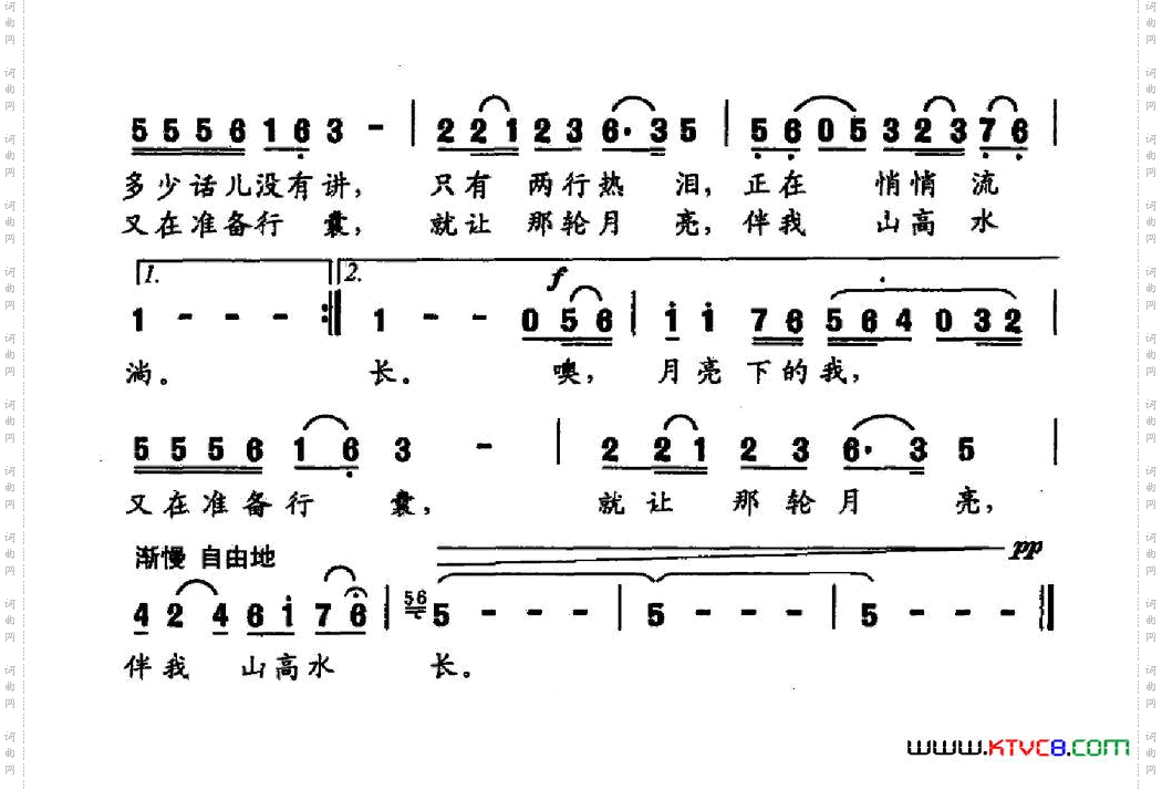 姐姐的月亮杨玉鹏词徐湘曲_姐姐的月亮杨玉鹏词 徐湘曲