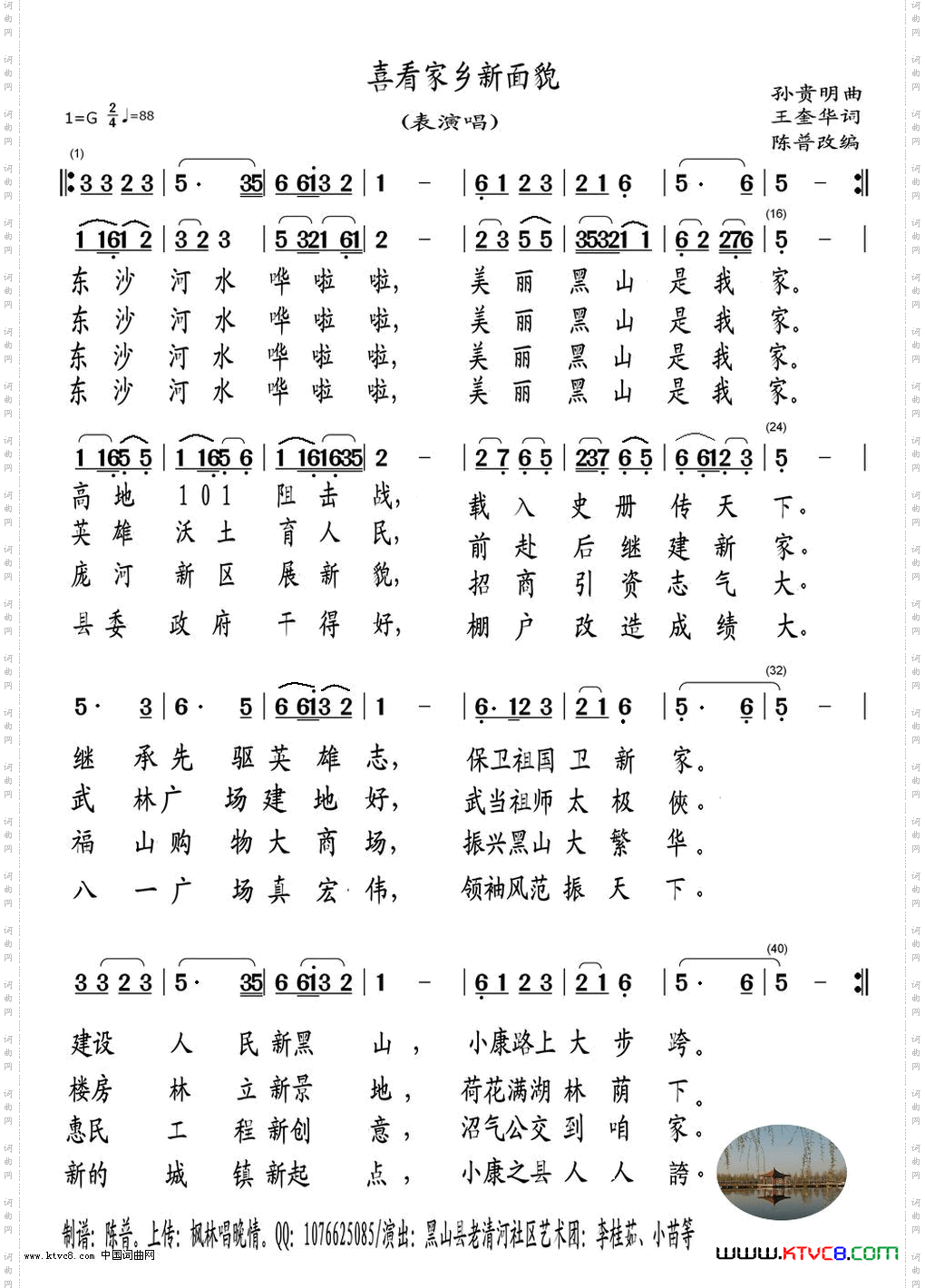 喜看家乡新面貌