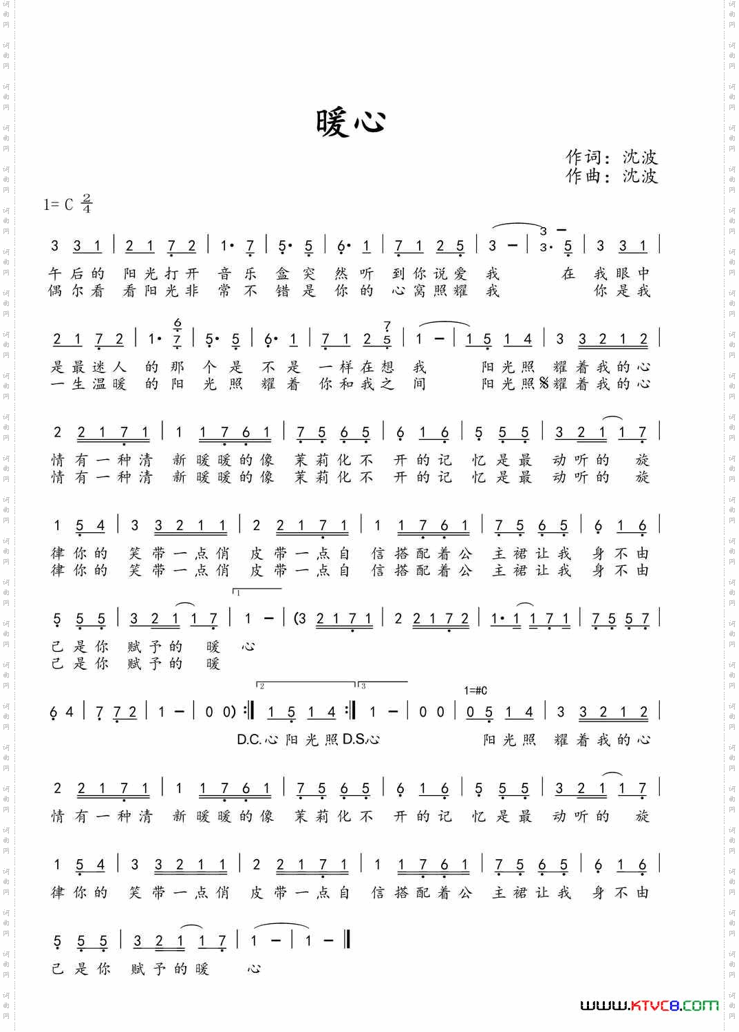 暖心
