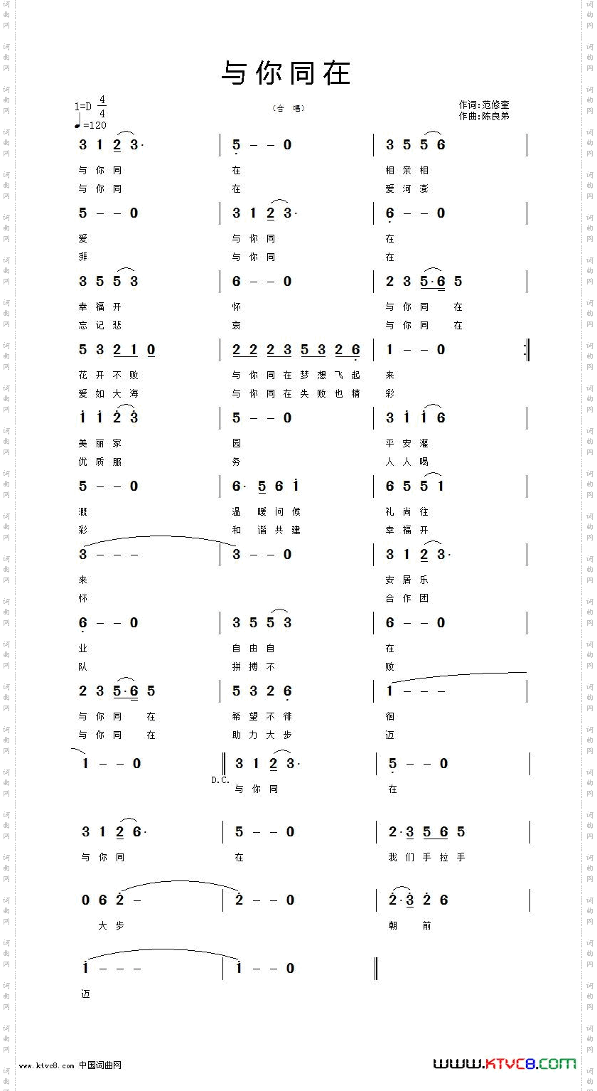 与你同在