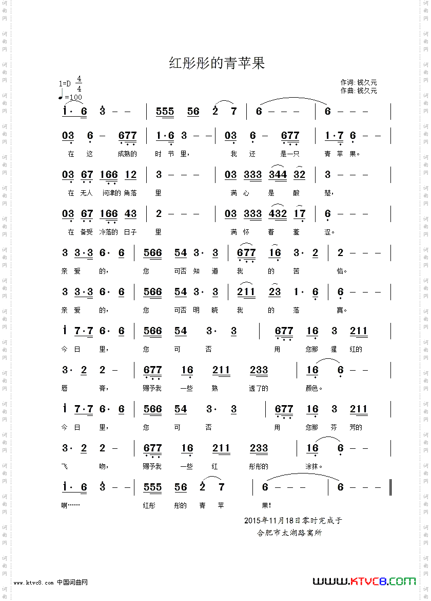 红彤彤的青苹果