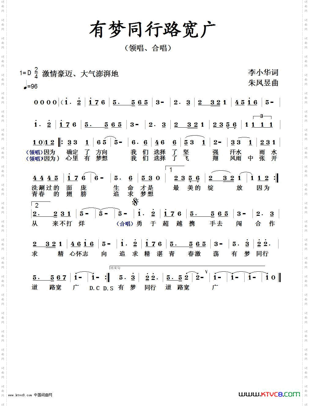 有梦同行路宽广