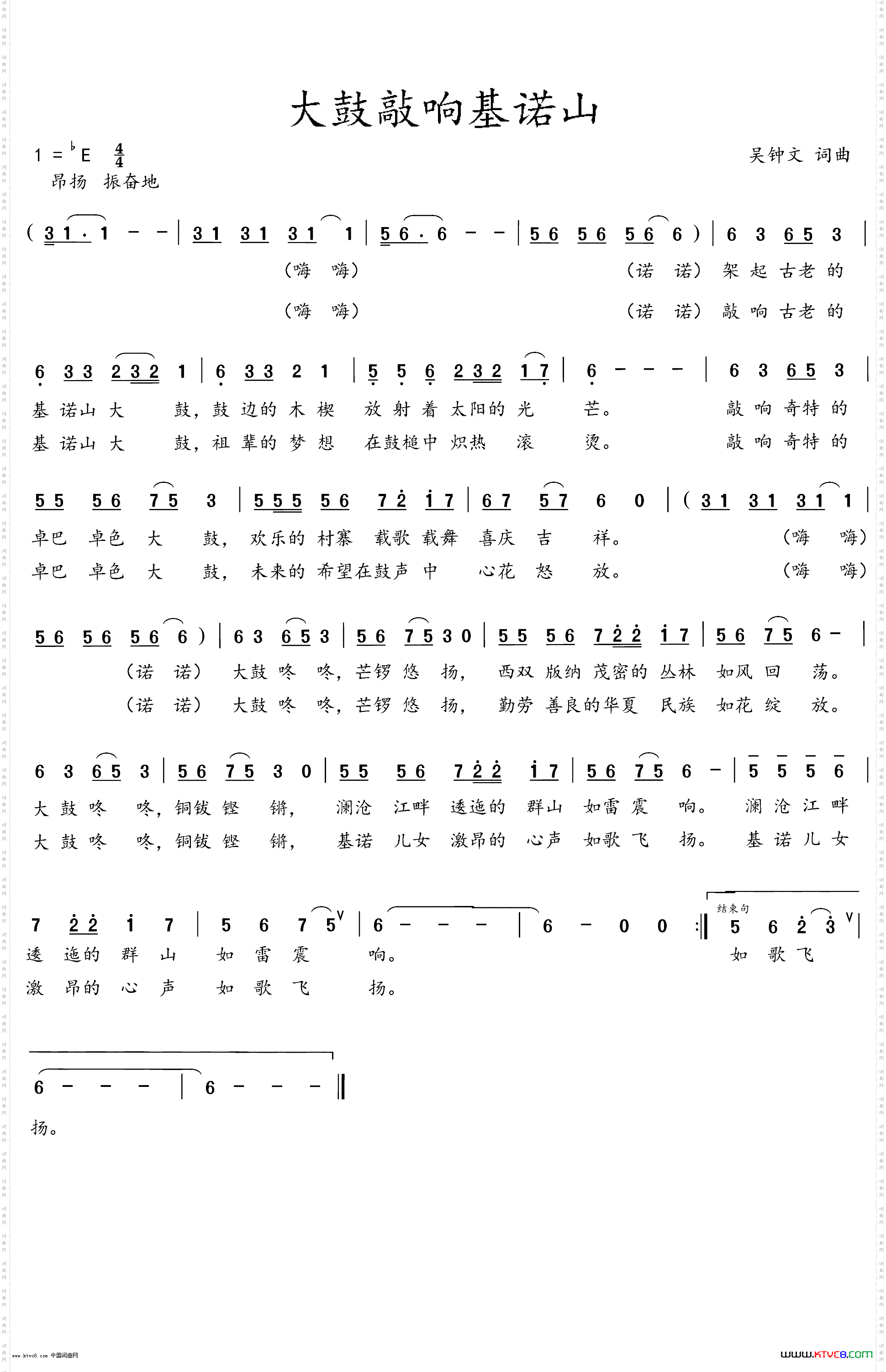 大鼓敲响基诺山