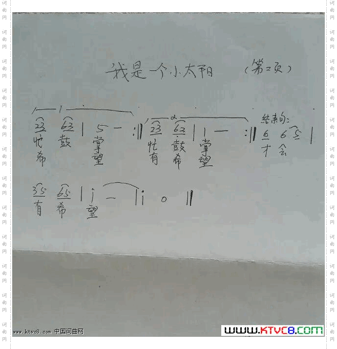 我是一个小太阳