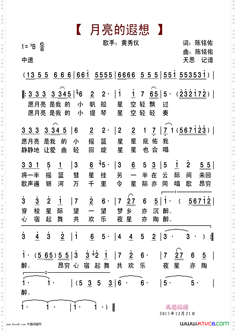 月亮的遐想