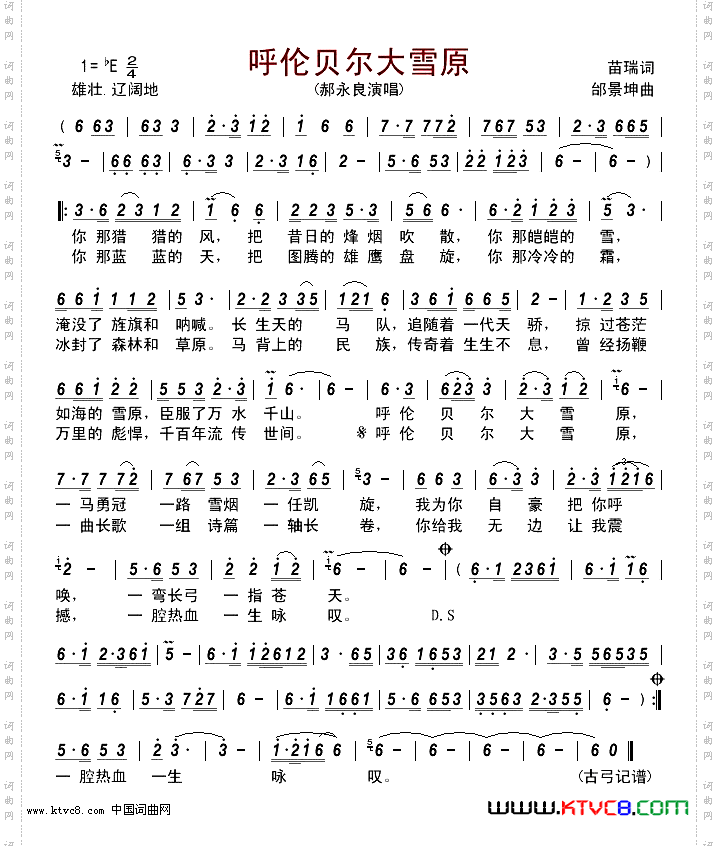 呼伦贝尔大雪原