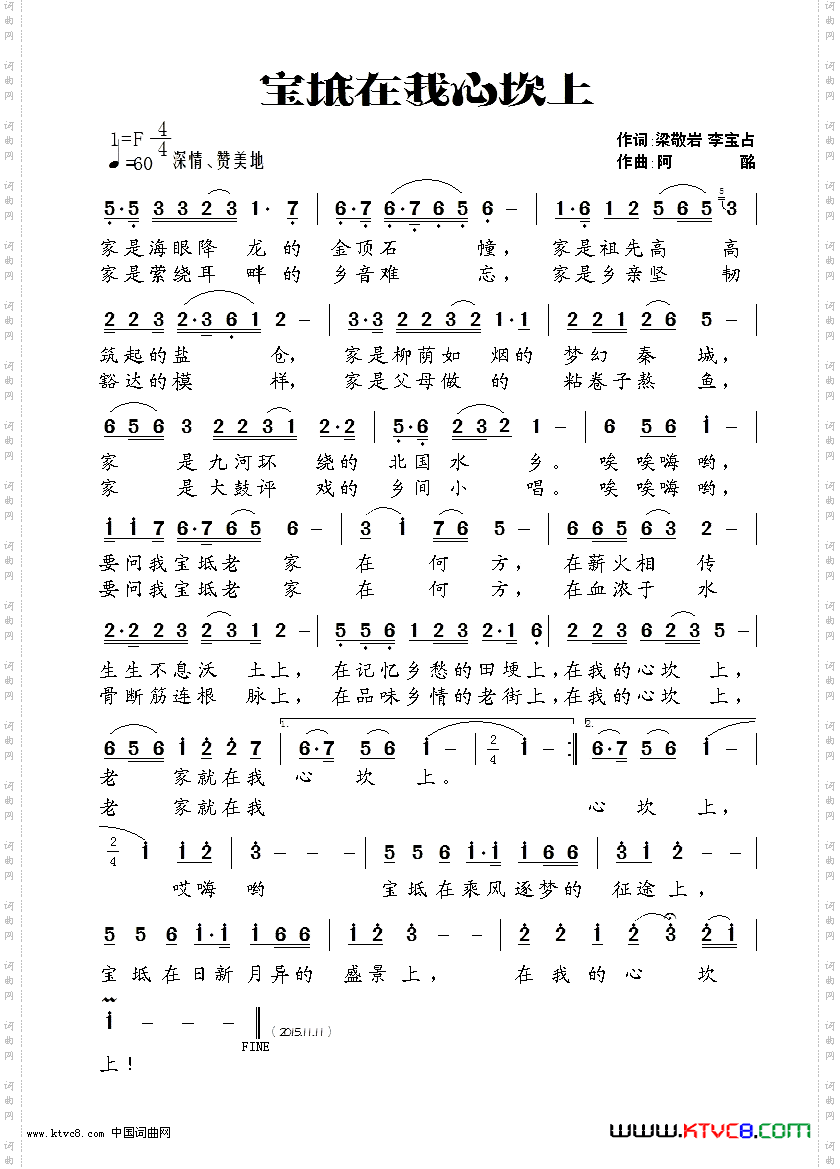 宝坻在我心坎上