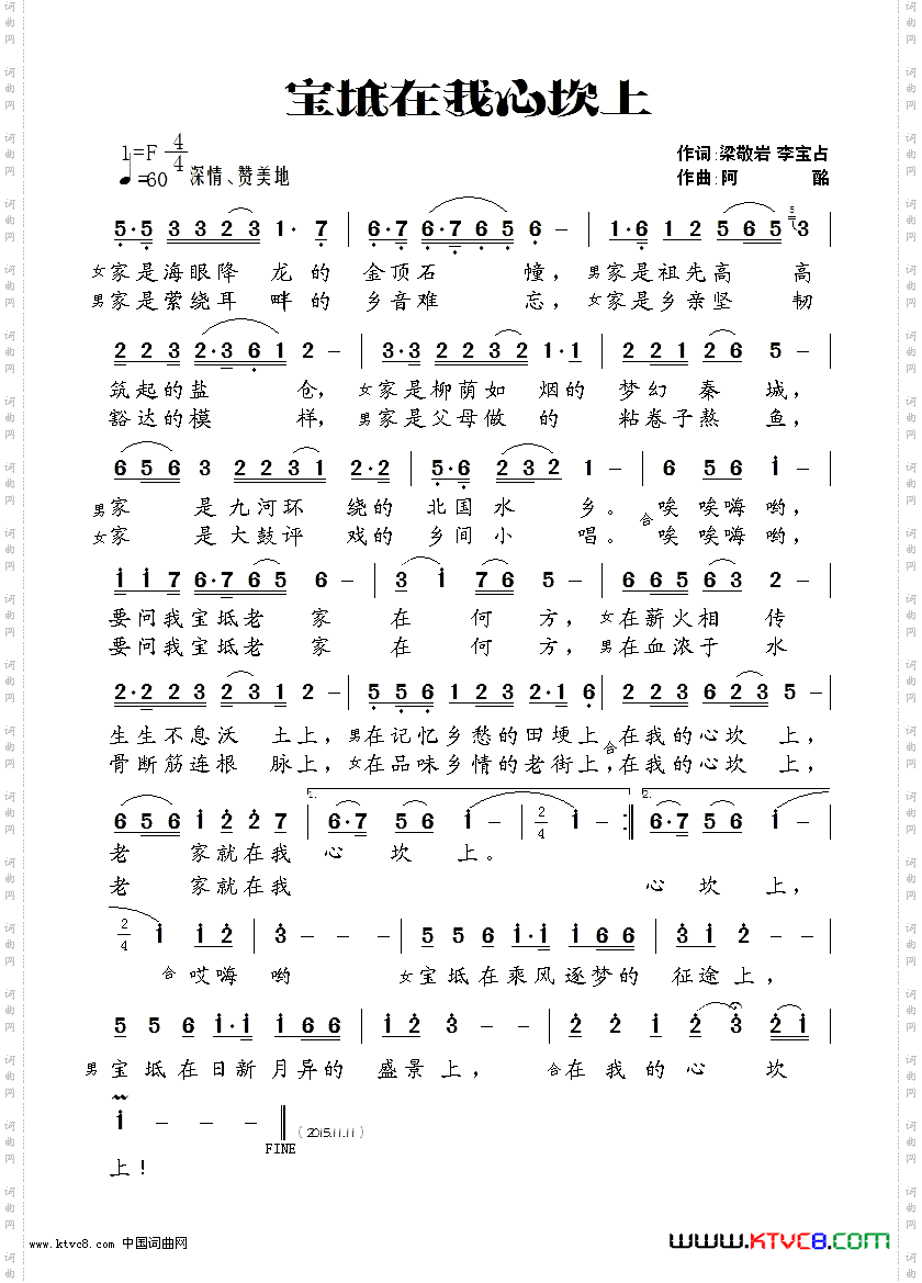 宝坻在我心坎上