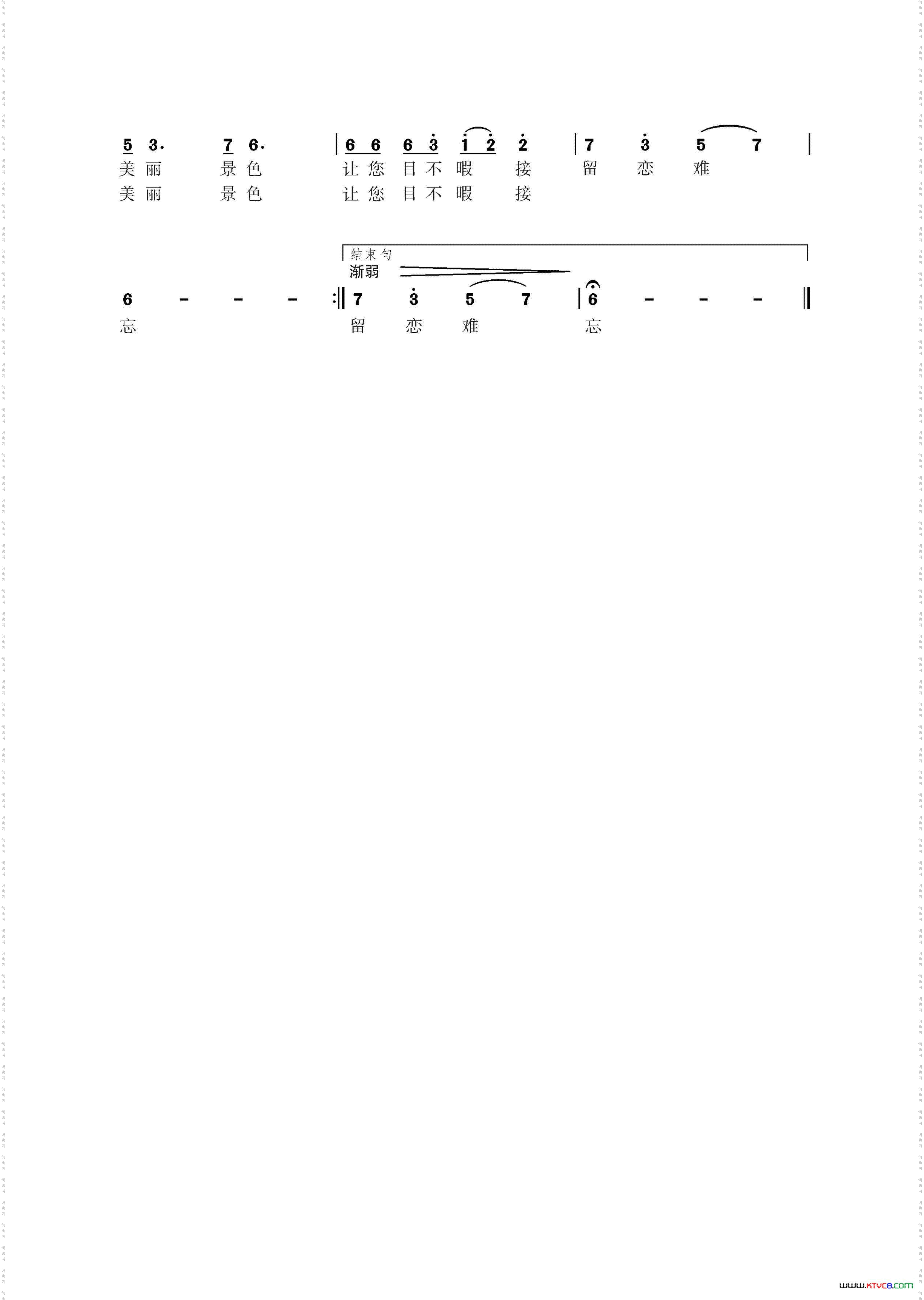 钟灵毓秀在潇湘