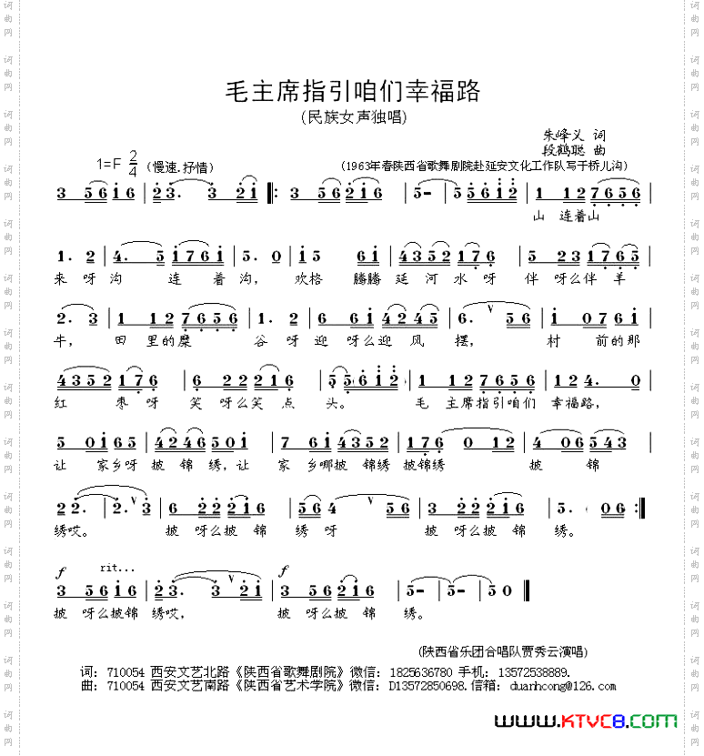 毛主席指引咱们幸福路