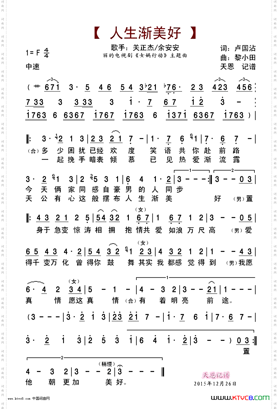 人生渐美好