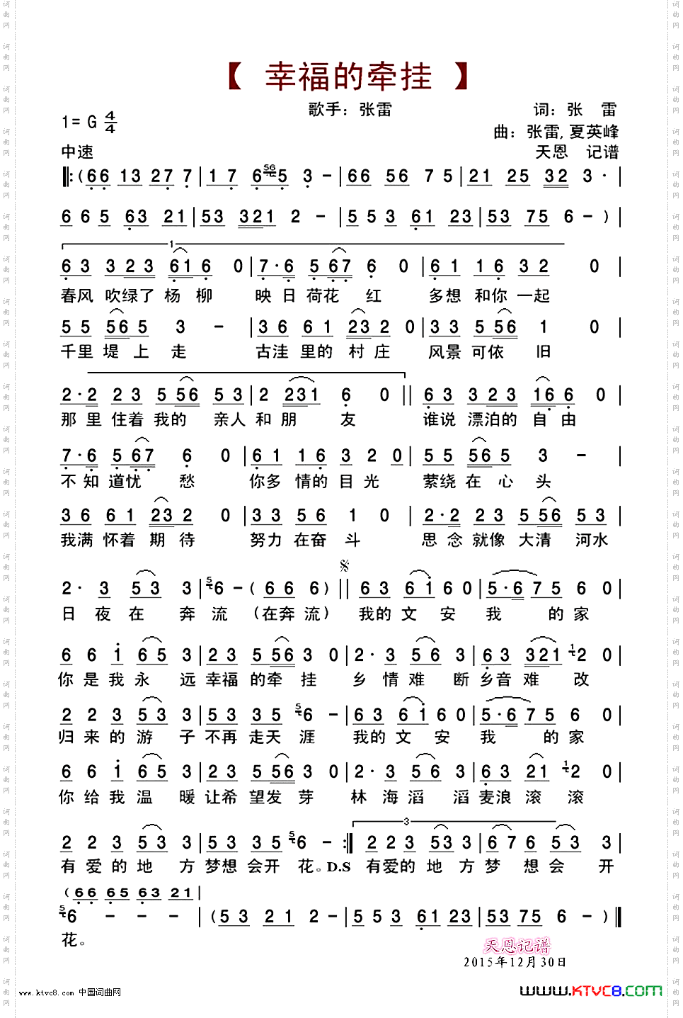 幸福的牵挂