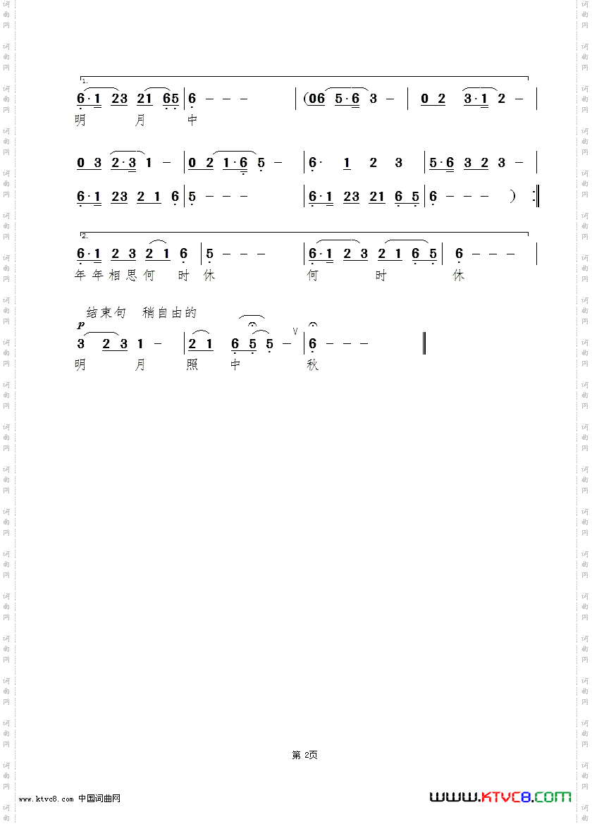 明月照中秋高音敏子版