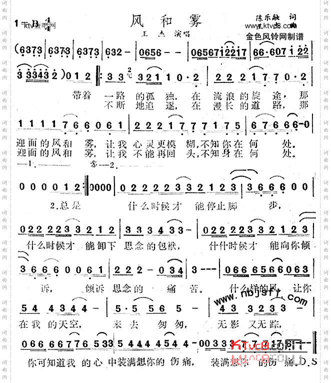 风和雾