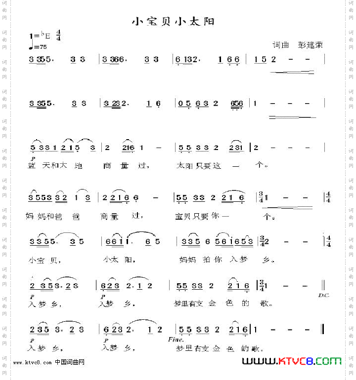小宝贝小太阳