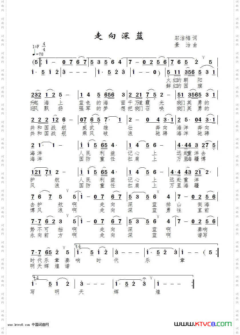 走向深蓝_时韵版